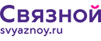 Скидка 2 000 рублей на iPhone 8 при онлайн-оплате заказа банковской картой! - Минусинск