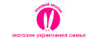 Розовая Осень - снова цены сбросим! До -30% на самые яркие предложения! - Минусинск